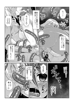 Page 21 of Tales Of DarkSide〜こころの契約者〜