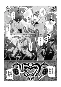 Page 23 of Tales Of DarkSide〜こころの契約者〜
