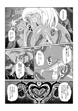 Page 26 of Tales Of DarkSide〜こころの契約者〜