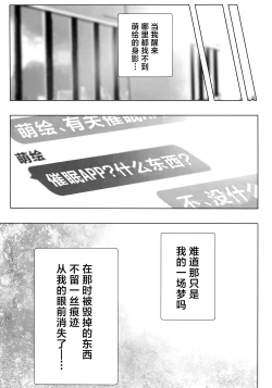 Page 20 of Totteoki no Hametsu Oshiete yo | 请教教我不能够轻易示人的毁灭方法吧