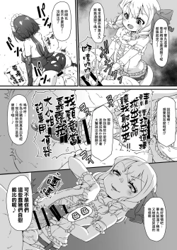 Page 21 of Anata wa Buta Kashira? Soretomo Benki?