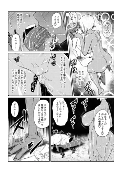Page 12 of Tales Of DarkSide ～スレイブ・ヴ○スペリア～