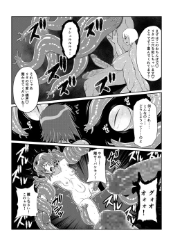 Page 14 of Tales Of DarkSide ～スレイブ・ヴ○スペリア～