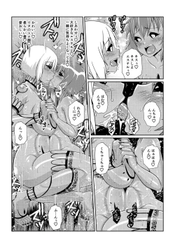 Page 25 of Tales Of DarkSide ～スレイブ・ヴ○スペリア～