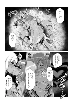 Page 29 of Tales Of DarkSide ～スレイブ・ヴ○スペリア～