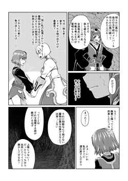 Page 8 of Tales Of DarkSide ～スレイブ・ヴ○スペリア～