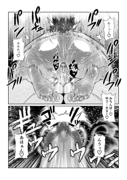 Page 18 of Tales Of DarkSide ～淫欲 シェリア編～