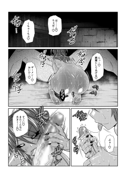 Page 23 of Tales Of DarkSide ～淫欲 シェリア編～