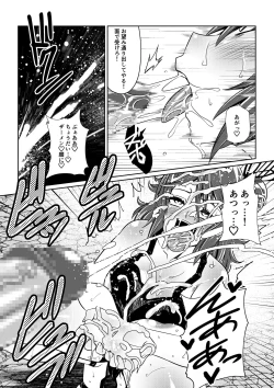 Page 9 of Tales Of DarkSide ～淫欲 シェリア編～