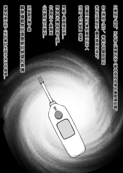 Page 2 of Nan Yatteta no Watashitachi!? 2