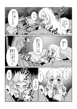 Page 16 of Tales Of DarkSide ～淫欲 コレット編～