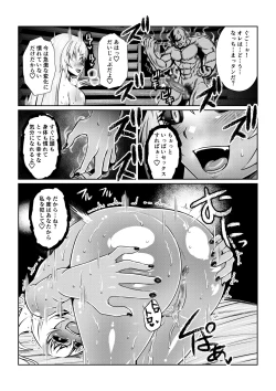 Page 27 of Tales Of DarkSide ～淫欲 コレット編～