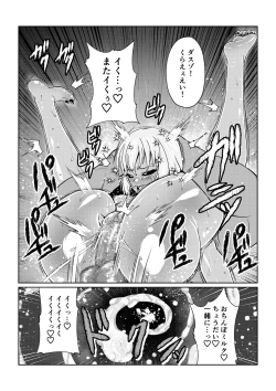 Page 31 of Tales Of DarkSide ～淫欲 コレット編～