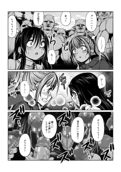 Page 9 of Tales Of DarkSide ～淫欲 コレット編～