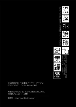 Page 122 of Botsuraku Ojou-sama + α Soushuuhen / Miyasu Risa Side