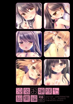 Page 124 of Botsuraku Ojou-sama + α Soushuuhen / Miyasu Risa Side