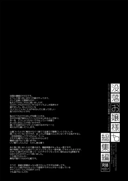 Page 38 of Botsuraku Ojou-sama + α Soushuuhen / Miyasu Risa Side