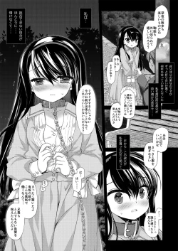 Page 40 of Botsuraku Ojou-sama + α Soushuuhen / Miyasu Risa Side