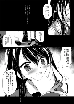 Page 8 of Botsuraku Ojou-sama + α Soushuuhen / Miyasu Risa Side