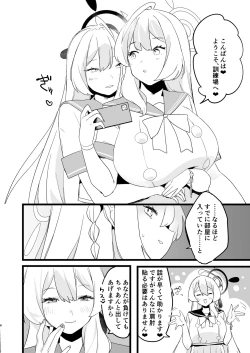 Page 6 of Kare Ido no Soko ni te Utsuru Mono