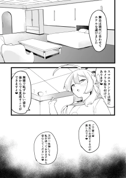 Page 7 of Kare Ido no Soko ni te Utsuru Mono