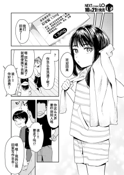 Page 30 of Bousou Twintail | 暴走的双马尾