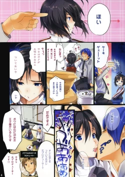 Page 3 of Powerful Otome 2