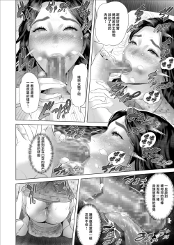 Page 8 of Boku ga Okaa-san to Konna Koto ni Nacchau Hanashi 8 ＜Numa Hen＞