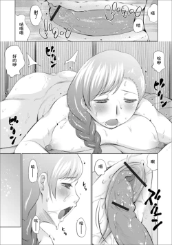 Page 2 of Anokoro to Konogoro