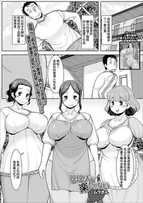 Download Kanrinin mo Raku ja Nai