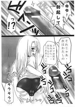 Page 12 of SukiSuki Saber Copy Hon