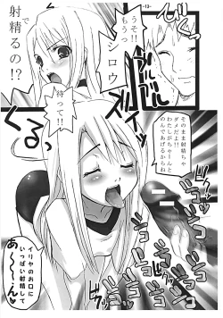 Page 13 of SukiSuki Saber Copy Hon