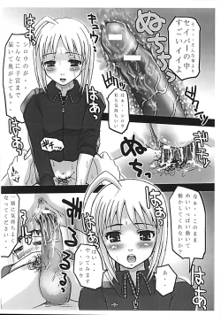 Page 7 of SukiSuki Saber Copy Hon