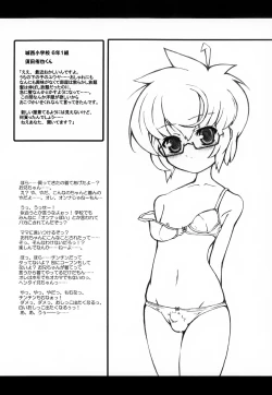 Page 7 of Inran Shougakusei 3.5