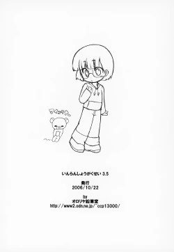 Page 9 of Inran Shougakusei 3.5