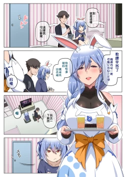 Page 2 of Mommy no Otoshiana | 媽咪的陷阱