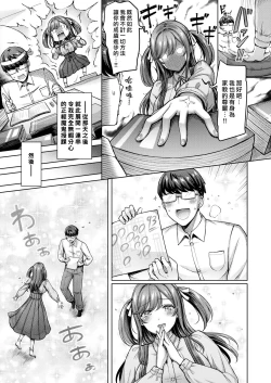 Page 129 of Pai love you! | 奶Love You!