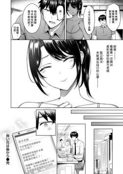 Page 164 of Pai love you! | 奶Love You!