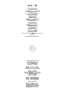 Page 196 of Pai love you! | 奶Love You!