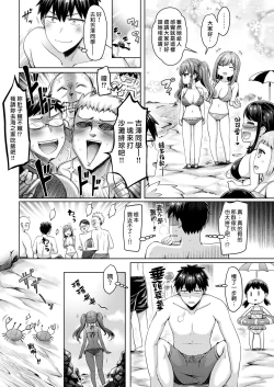 Page 66 of Pai love you! | 奶Love You!