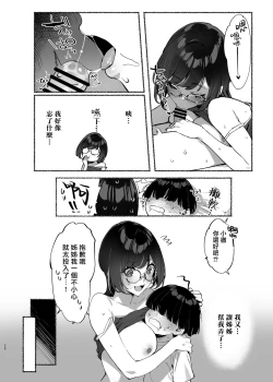 Page 30 of Boku no OneeMy dear Sister is Mine 2 | 我的姊姊2