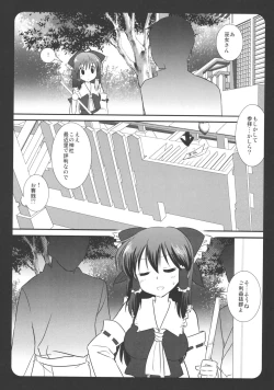 Page 5 of TOUHOU RYOUJOKU 2