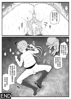 Page 33 of Mahou Shoujo VS Inma Seibutsu 25