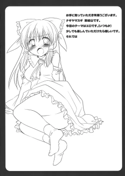 Page 3 of Touhou Ryoujoku