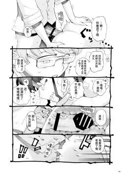 Page 23 of Majutsushi Papakatsuchuu 2 + InCha Majutsushi ni Jiangshi no Kakkou o Sasetara Mechakucha Hakadotta Hanashi