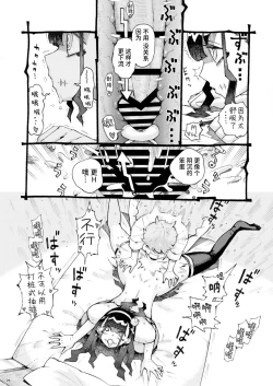 Page 26 of Majutsushi Papakatsuchuu 2 + InCha Majutsushi ni Jiangshi no Kakkou o Sasetara Mechakucha Hakadotta Hanashi
