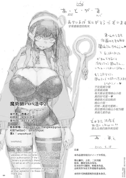 Page 38 of Majutsushi Papakatsuchuu 2 + InCha Majutsushi ni Jiangshi no Kakkou o Sasetara Mechakucha Hakadotta Hanashi