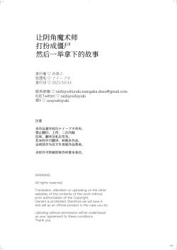 Page 51 of Majutsushi Papakatsuchuu 2 + InCha Majutsushi ni Jiangshi no Kakkou o Sasetara Mechakucha Hakadotta Hanashi