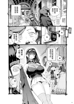 Page 9 of Majutsushi Papakatsuchuu 2 + InCha Majutsushi ni Jiangshi no Kakkou o Sasetara Mechakucha Hakadotta Hanashi