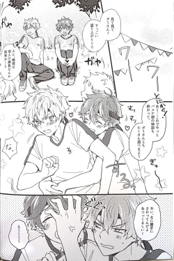 Page 3 of Love You More!